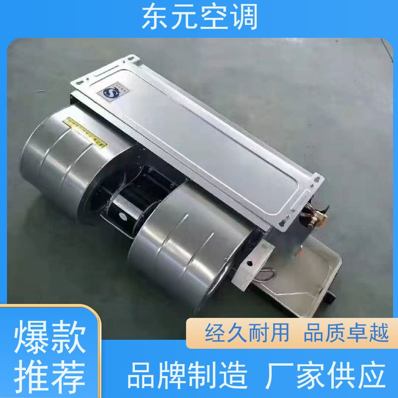 东元 FP-LM-170 吊顶式风机盘管 纯铜电机 控制灵活