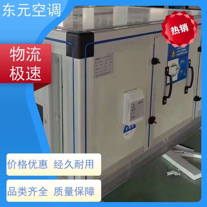 东元 DX-D-300 单向流送风机 高效节能、三速可调 生产发货及时