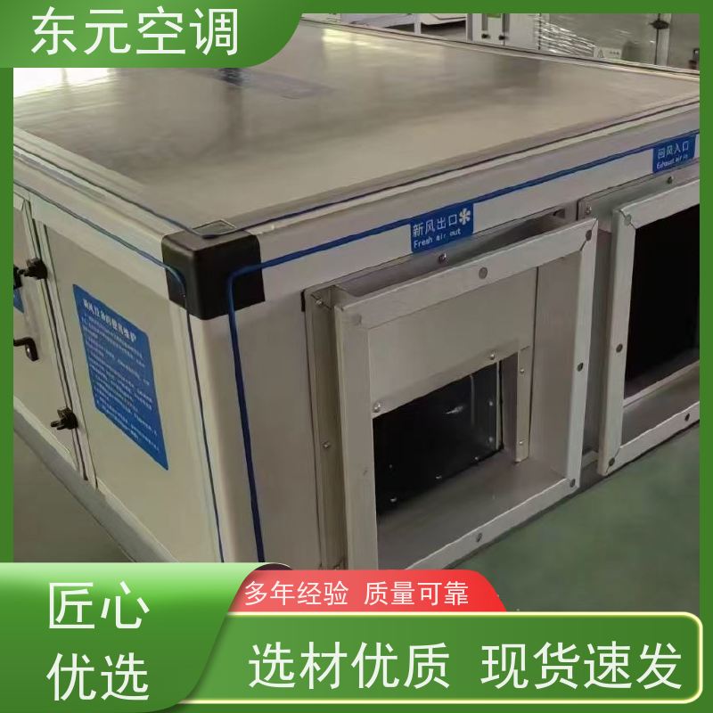 东元 QRXF-1500 双向流新风机 高效节能、三速可调 适用范围广