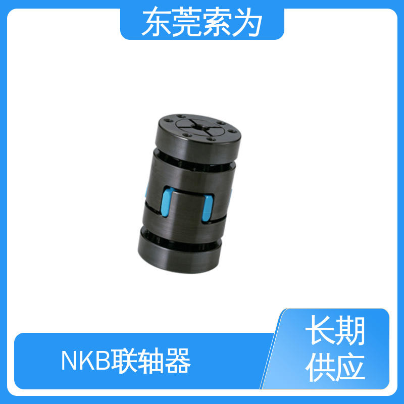 东 莞索为 NBK MJB-EBL挠性联轴器 梅花型胀紧套型 通用电机 原装正品
