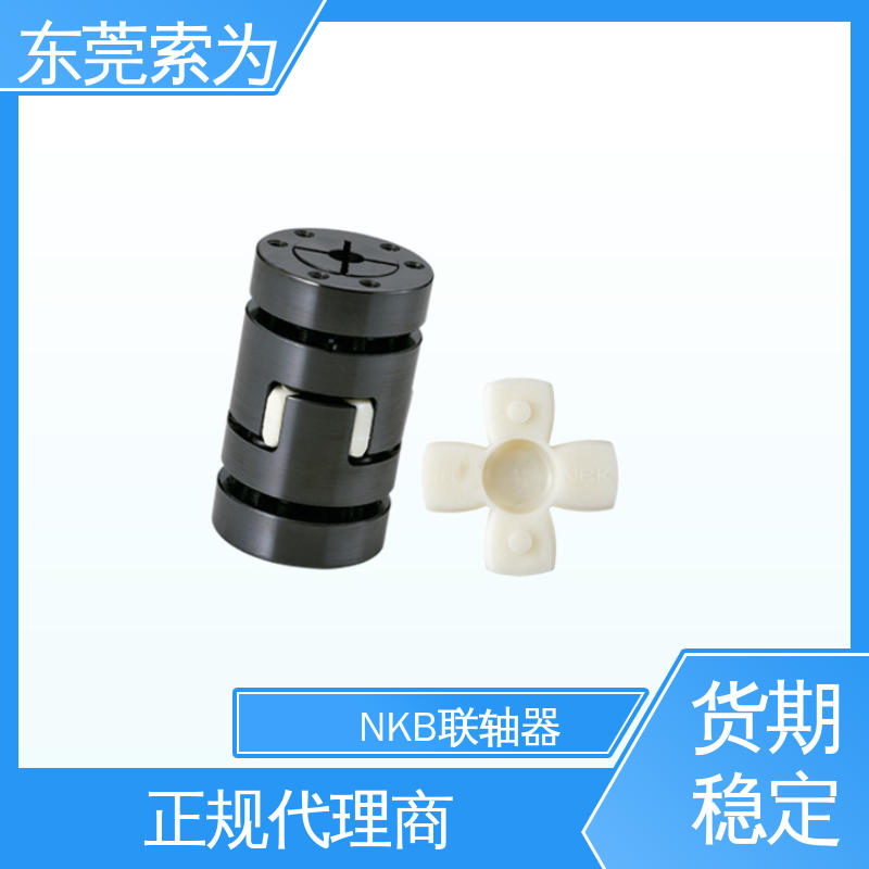 日本锅屋 NBK挠性联轴器 梅花型胀紧套型 用于搬运装置 原装正品