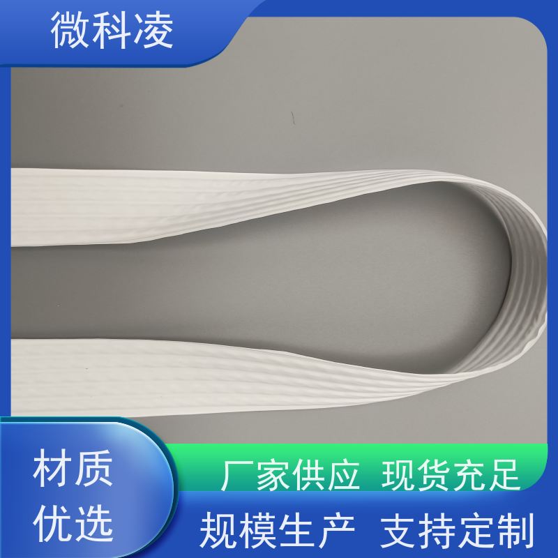 微科凌 超柔超窄一体化扁平 排线 选择品质高 供应