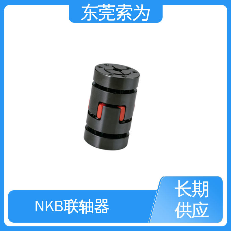 索为自动化 进口NBK联轴器 梅花型胀紧套型 通用电机 标准品可定制
