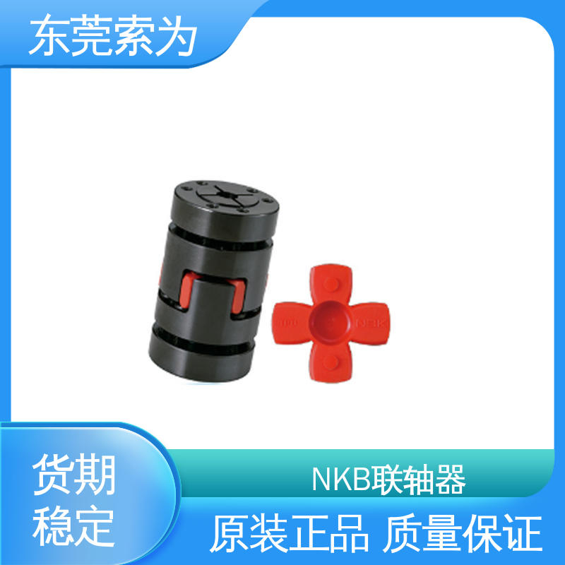 索为自动化 进口NBK联轴器 梅花型胀紧套型 用于搬运装置 正规代理商