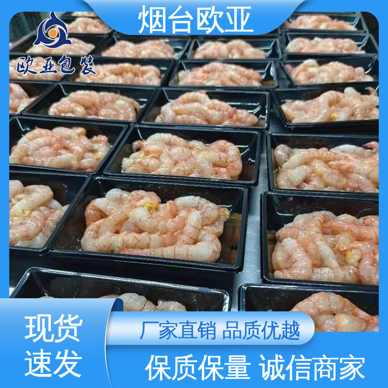 欧亚包装 规格多样 厚度可定制 低阻隔贴体膜 降低储运成本