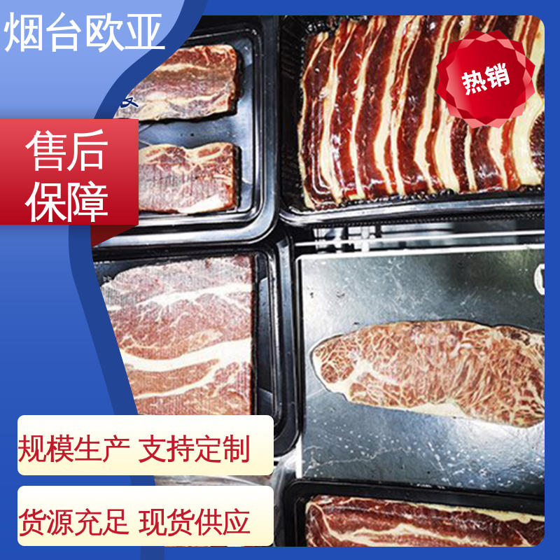 一站式服务 长久锁鲜 鲜肉类贴体膜 免费发样 欧亚包装
