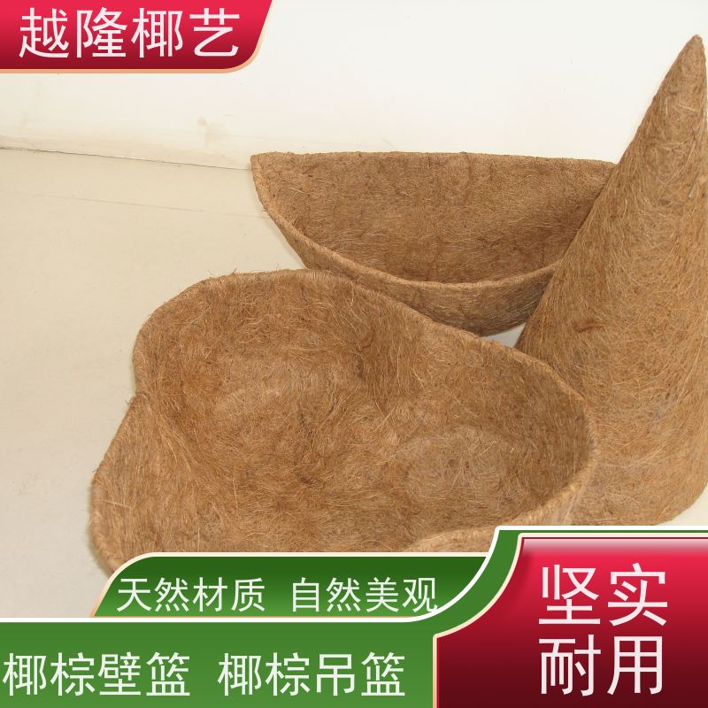 越隆椰艺 垂吊花篮 椰棕壁篮 天然材质 环保安全 性价比高