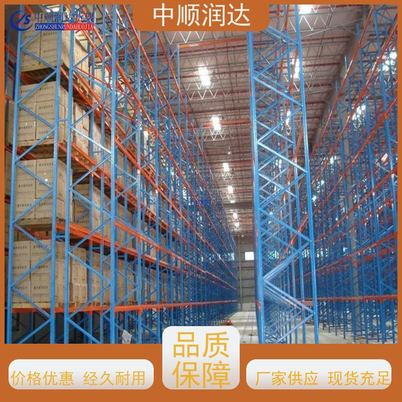 中顺润达 仓库重型货架 灵活可调提高空间利用率 货源足 使用范围广