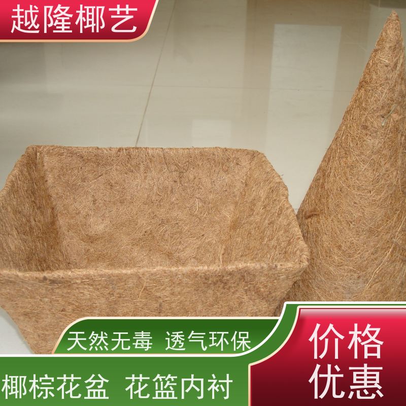越隆椰艺 垂吊花篮 方形椰棕篮 环保自然 多尺寸可选