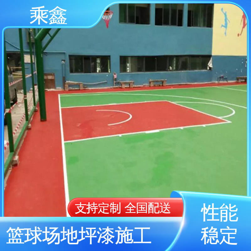乘鑫 篮球场地坪漆 地板美观 具有无接缝 性能好 应用广泛 