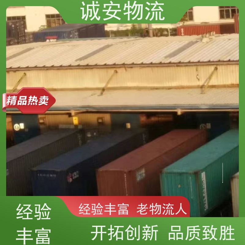 诚安物流40尺自备柜保税仓一日游申报专人跟单随时发车