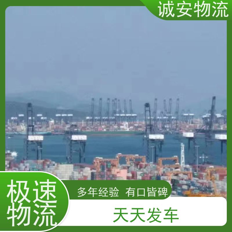 诚安物流吊臂车进出口纸品报关速度快随时发车