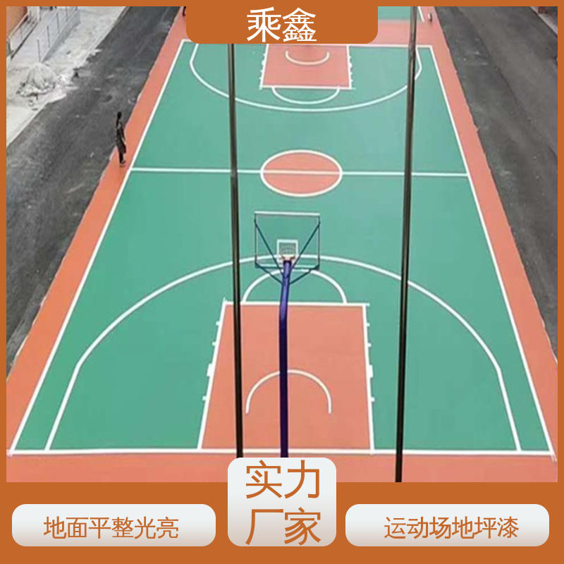 乘鑫 体育馆 篮球场地坪漆 免费上门勘察地面 性价比高 24小时在线接单