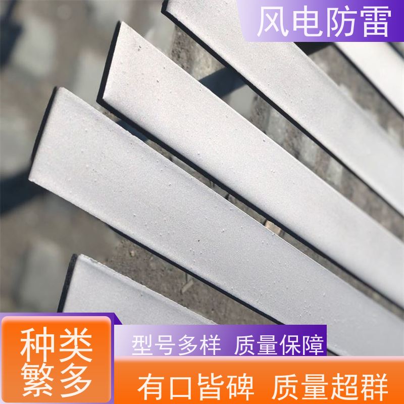 风电防雷 复合防腐型扁钢 美观性 轻质化 安全性高 规模生产支持定制