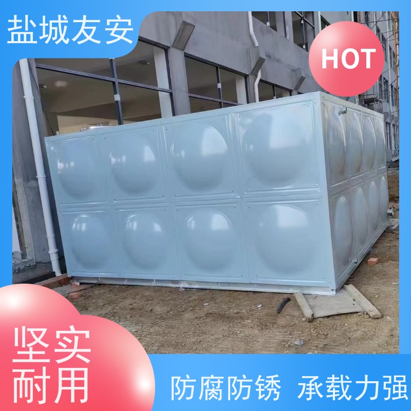 盐 城友安 拼装式不锈钢水箱 适用学校 小区 商场 工厂 经久耐用
