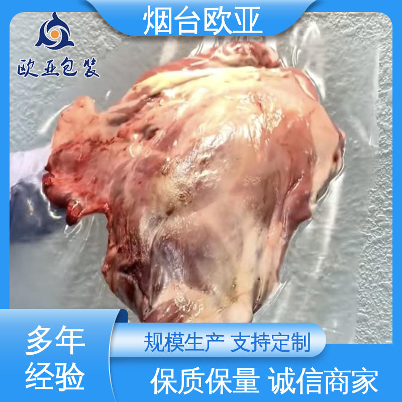 源头工厂 免费发样 海鲜贴体膜 立体感强 欧亚包装