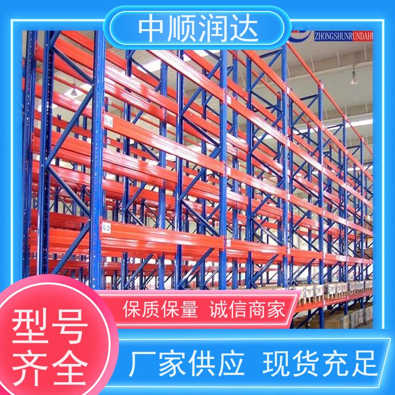 中顺润达 流利式货架 结构坚固、承重大、灵活可调 延展性好 抗磨耐腐蚀