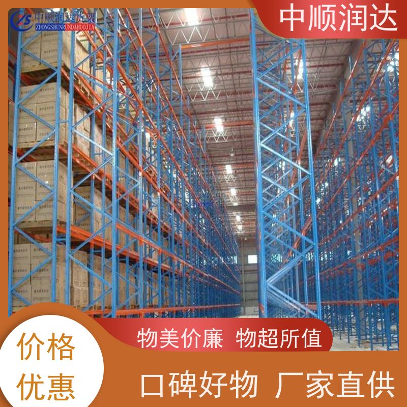 中顺润达 不锈钢货架 横梁式货架定制 物流配送 发货快
