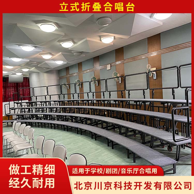 和声牌 合唱台 多样组装 表面平整易擦洗 节省空间
