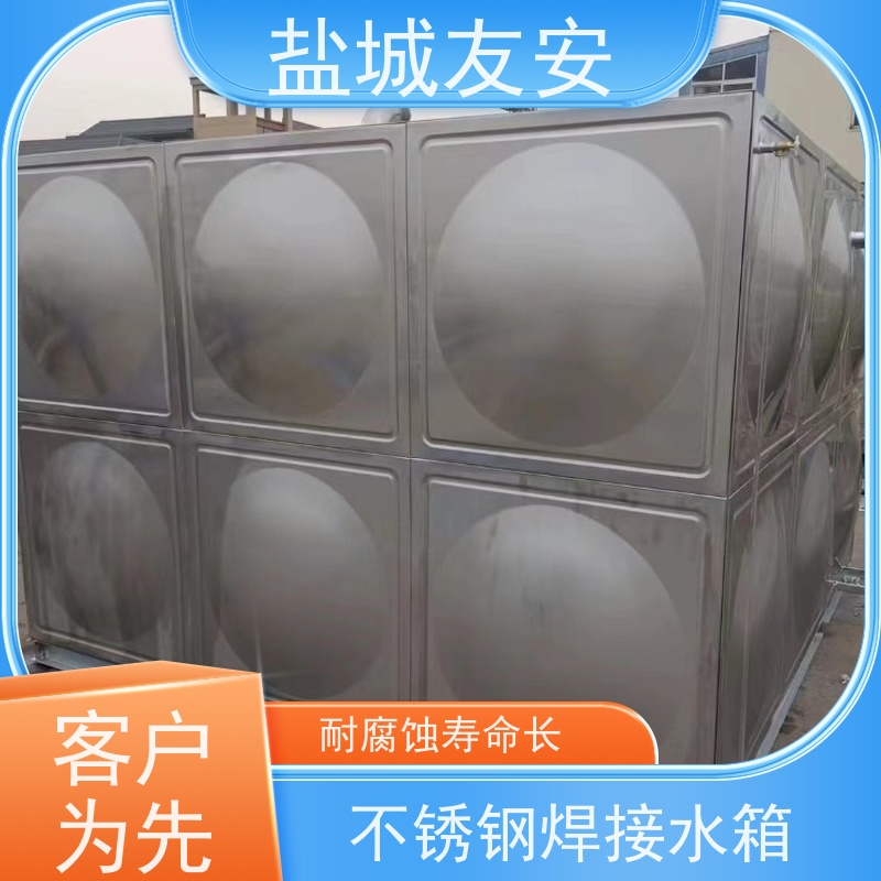 盐 城友安 方形水箱 循环冷却 清理便捷 严选原材 品质放心
