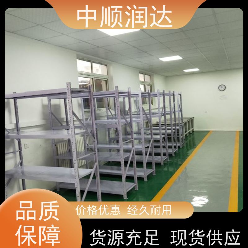 中顺润达 轻型货架 有较高的稳定性 易于管理 方便查找
