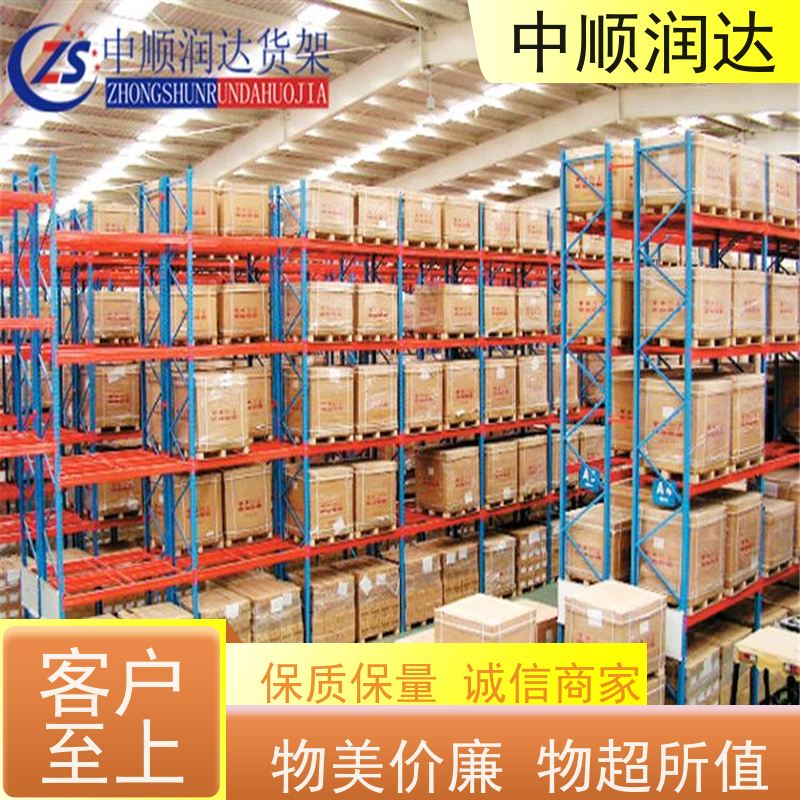 中顺润达 重型钢板货架 由钢制立柱、横梁和托盘组成 用途广泛 长期供应