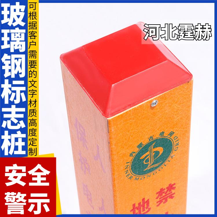 霆赫 警示桩 雕刻界桩 地埋PVC玻璃钢水泥柱 反光标志桩 耐酸碱