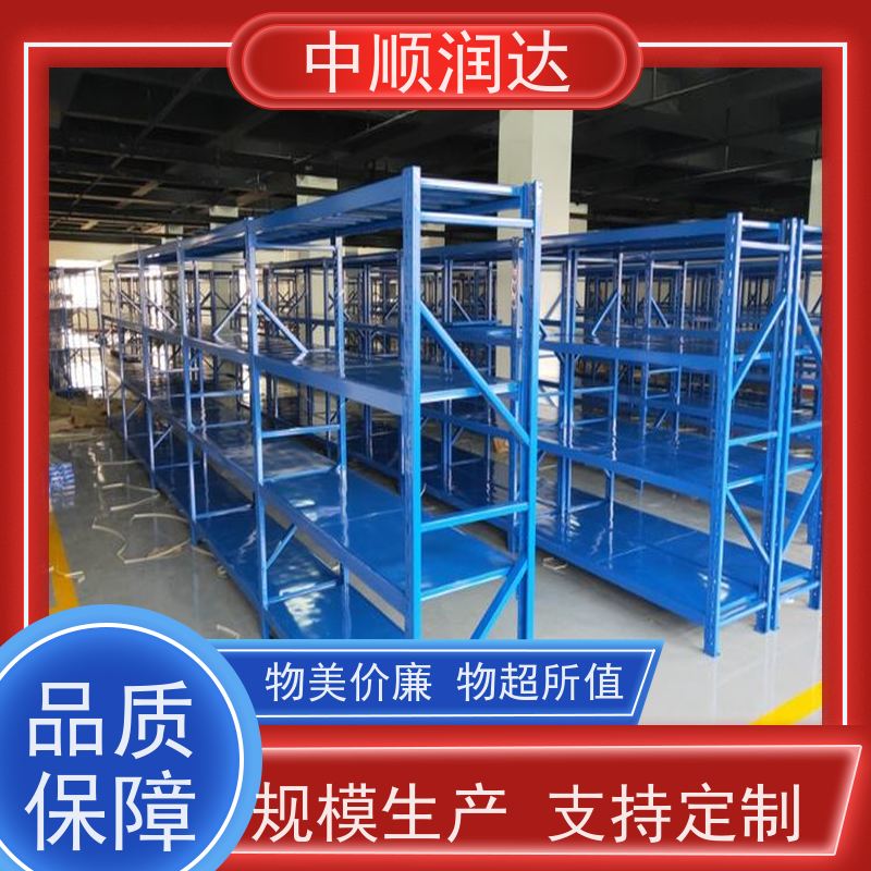 中顺润达 轻型货架 灵活可调空间利用率高 物流配送 发货快