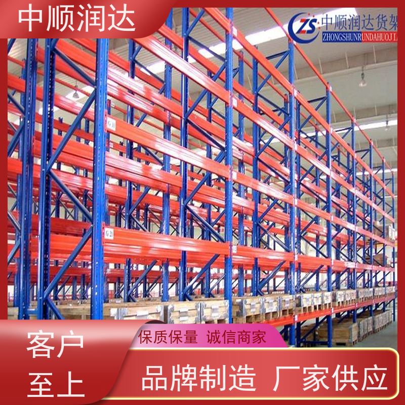 中顺润达 仓储货架批发 空间利用率高 真材实料 抗冲击性强