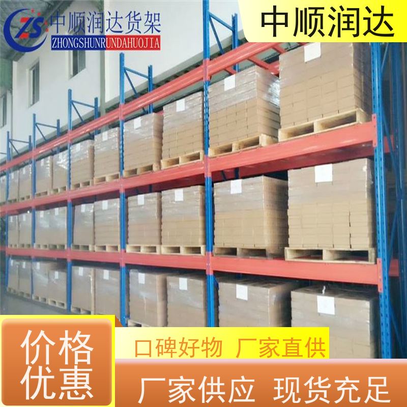 中顺润达 轻型货架 货架层数可增加调节 抗冲击性强 真材实料