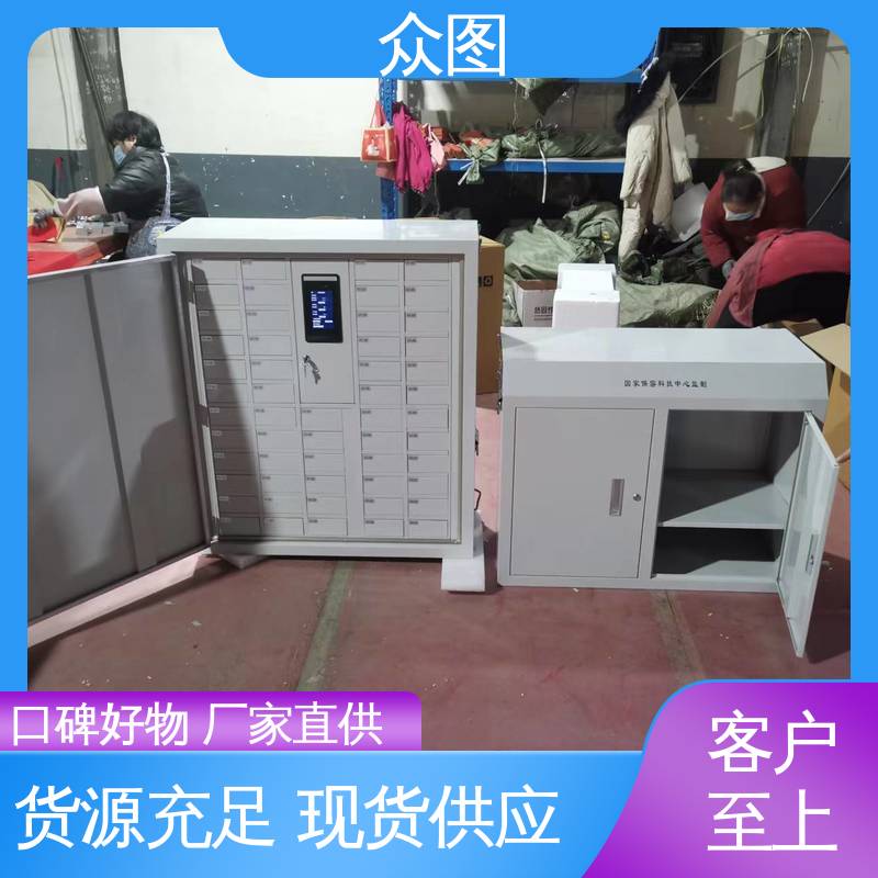 手机储存柜 源头工厂 30格落地 人脸识别会议室存放 众图