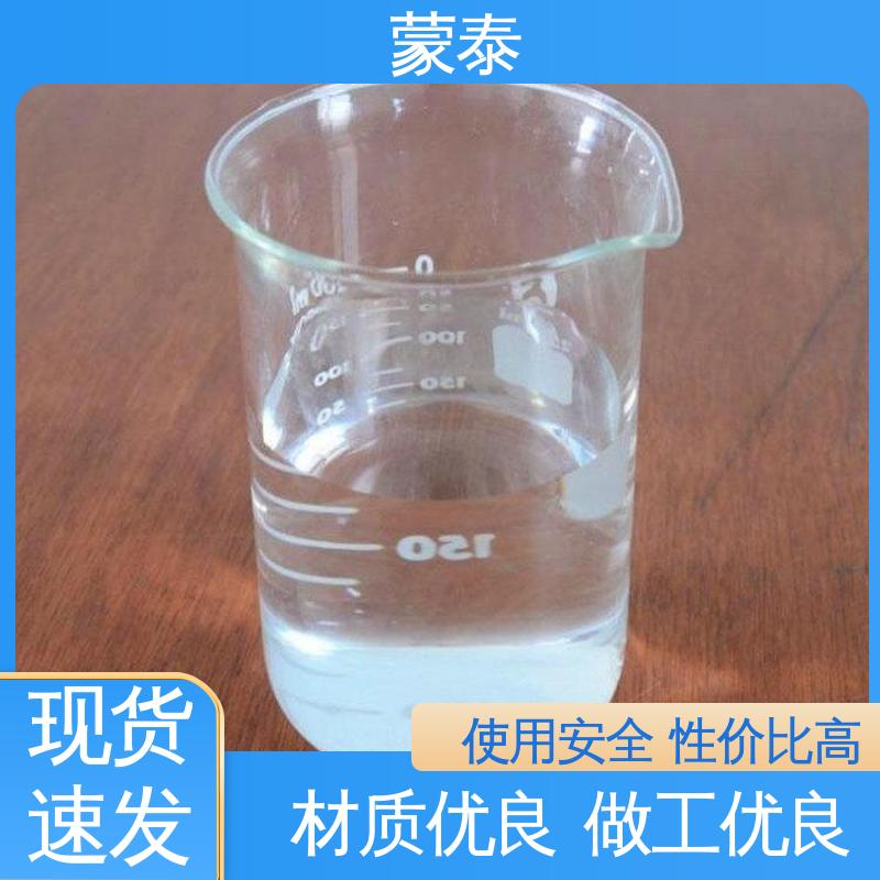  透明防水剂 施工简单 干燥速度快 使用安全 性价比高