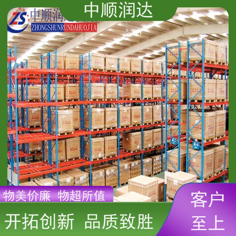中顺润达 定制仓储货架 由钢制立柱、横梁和托盘组成 物流配送 发货快
