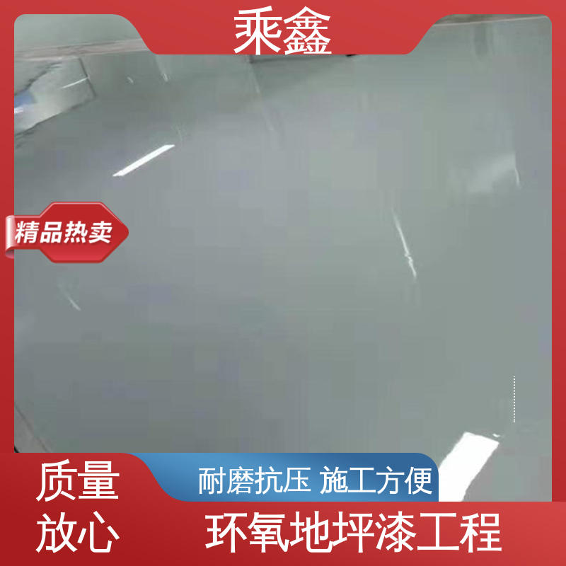 乘鑫 酿酒厂 车间地坪漆 一站式服务 性价比高 厂家供应 有保障