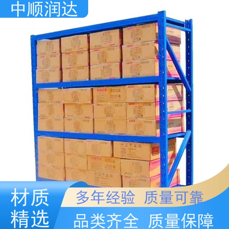 中顺润达 天津货架厂 布局和设计合理 安装简单 操作灵活