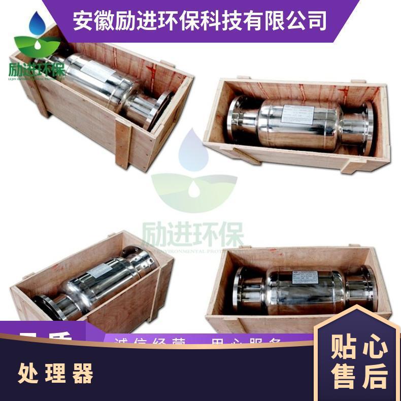 强磁水处理器效果 LJQ-200 励进环保 0MPa~2.5MPa 5~10μS/cm 是