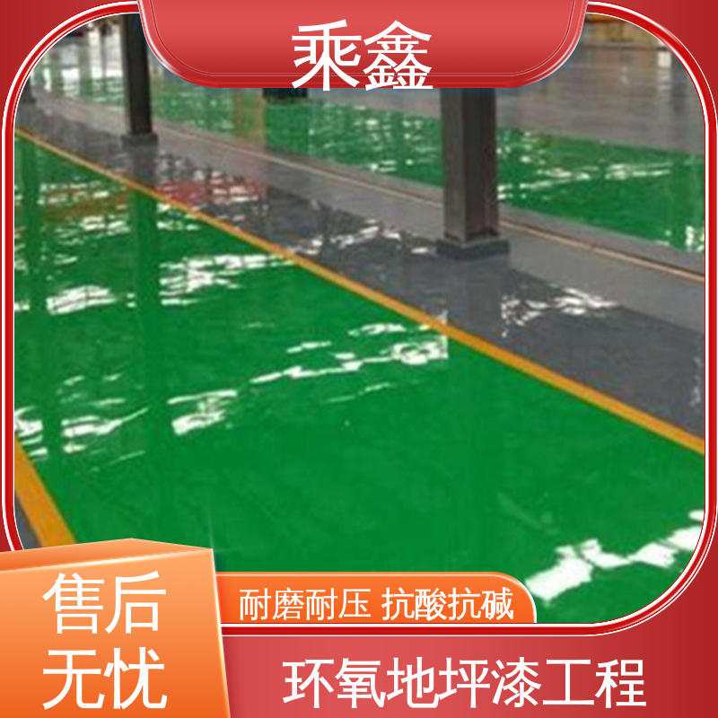 乘鑫 纺织厂 厂房地坪漆 线上接单 诚信经营 厂家供应 有保障