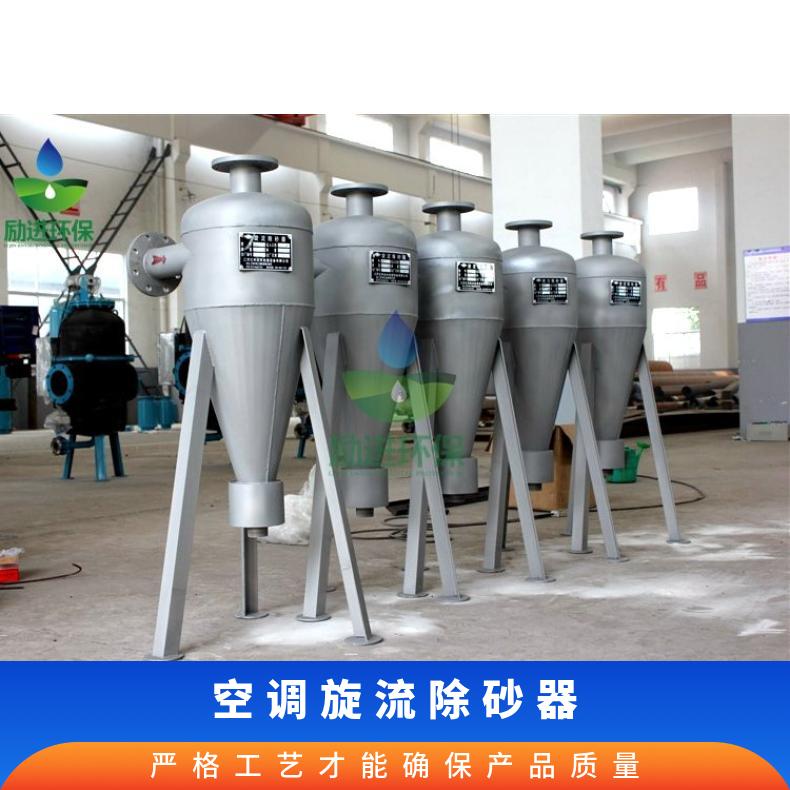 旋流除砂器原理图 圆形、锥形 高% LJXC-100II 是 励进环保