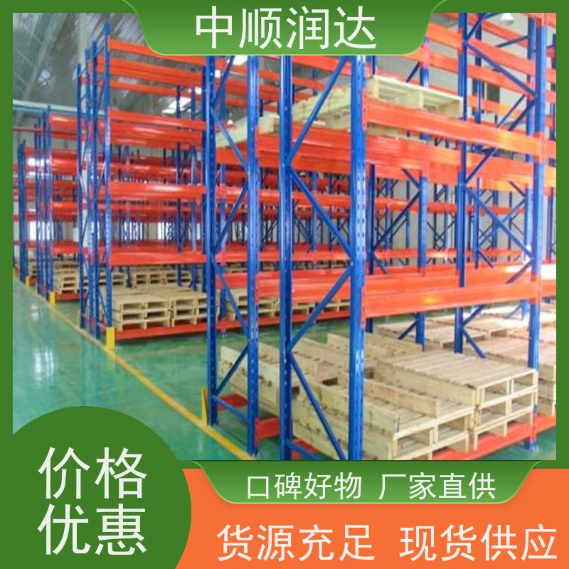 中顺润达 钢制平台货架 横梁式货架定制 使用安全 性价比高