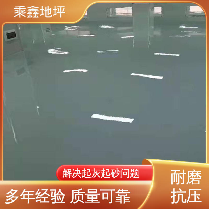 外表平整光滑 线上接单 诚信经营 薄涂地坪漆 地面防护 乘鑫