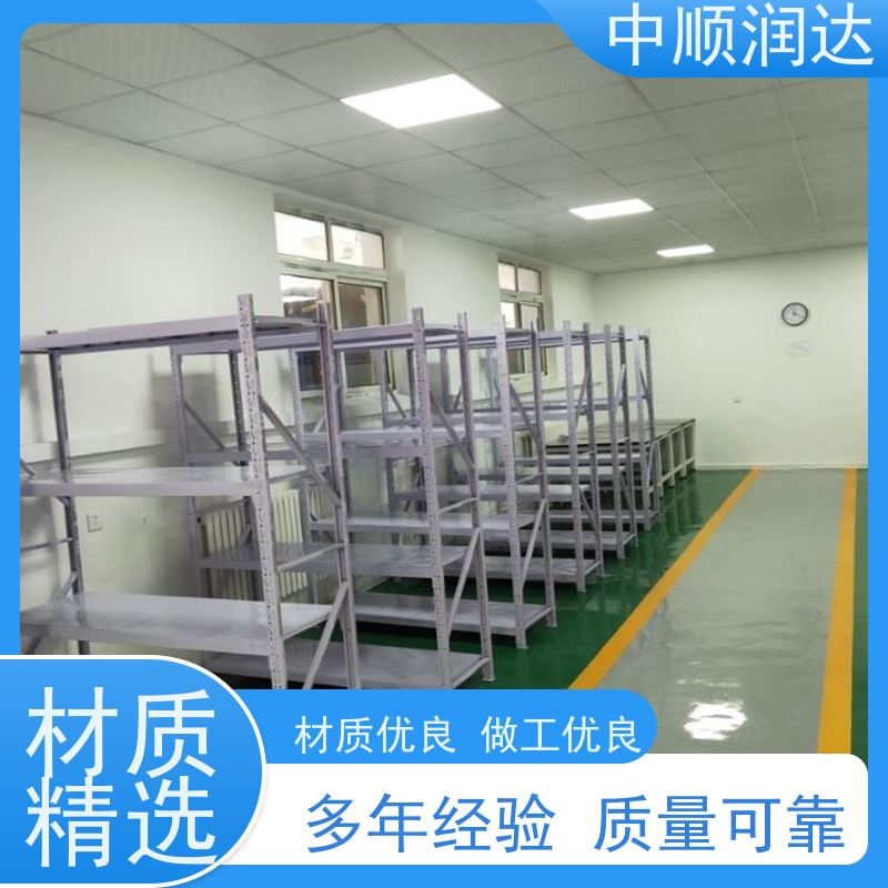 中顺润达 中型货架 可承载较重的物品 物流配送 发货快