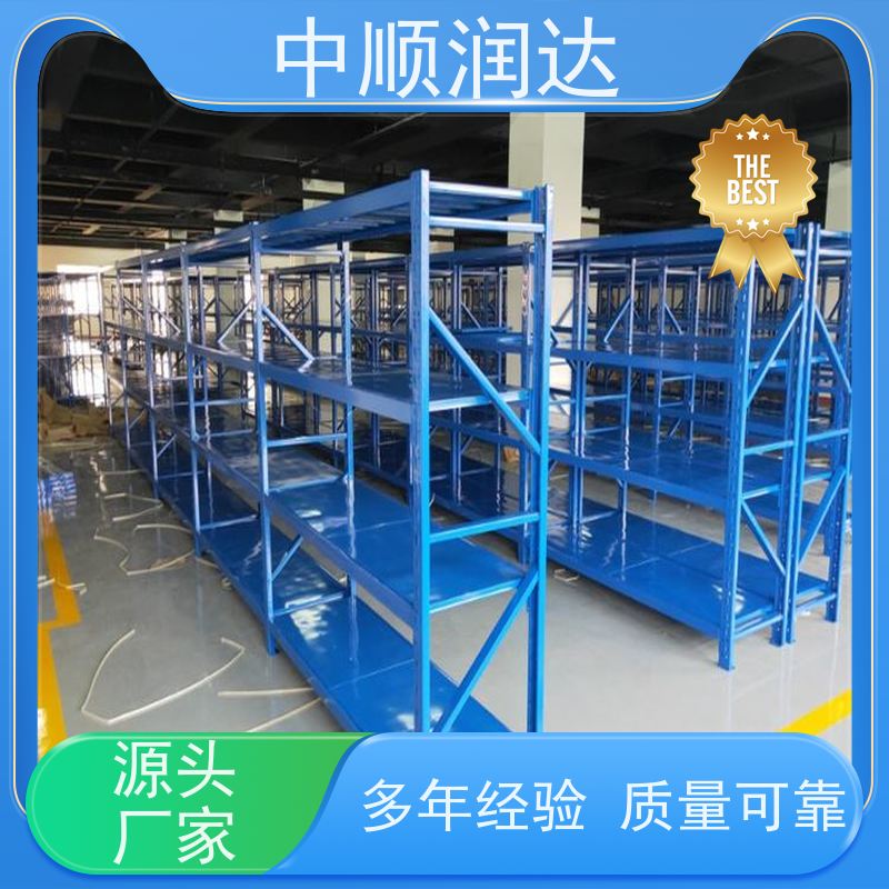 中顺润达 中型货架 企业仓库商品货架 售后无忧 诚信经营