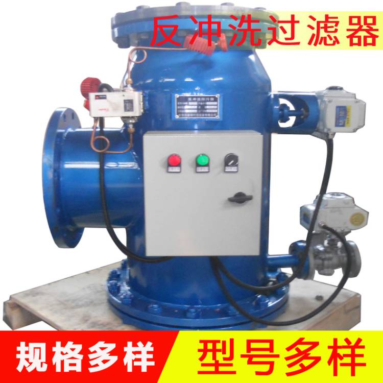 全自动反冲洗过滤器 管道自动排污过滤器