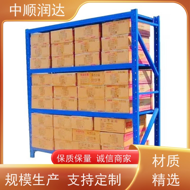 中顺润达 仓库货架 商场家居用品摆放 环保耐用性能佳 