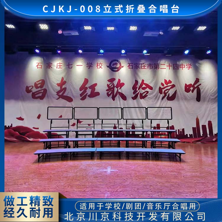 和声牌 折叠合唱台 结构稳固拆搭便捷 用途广泛 长期供应