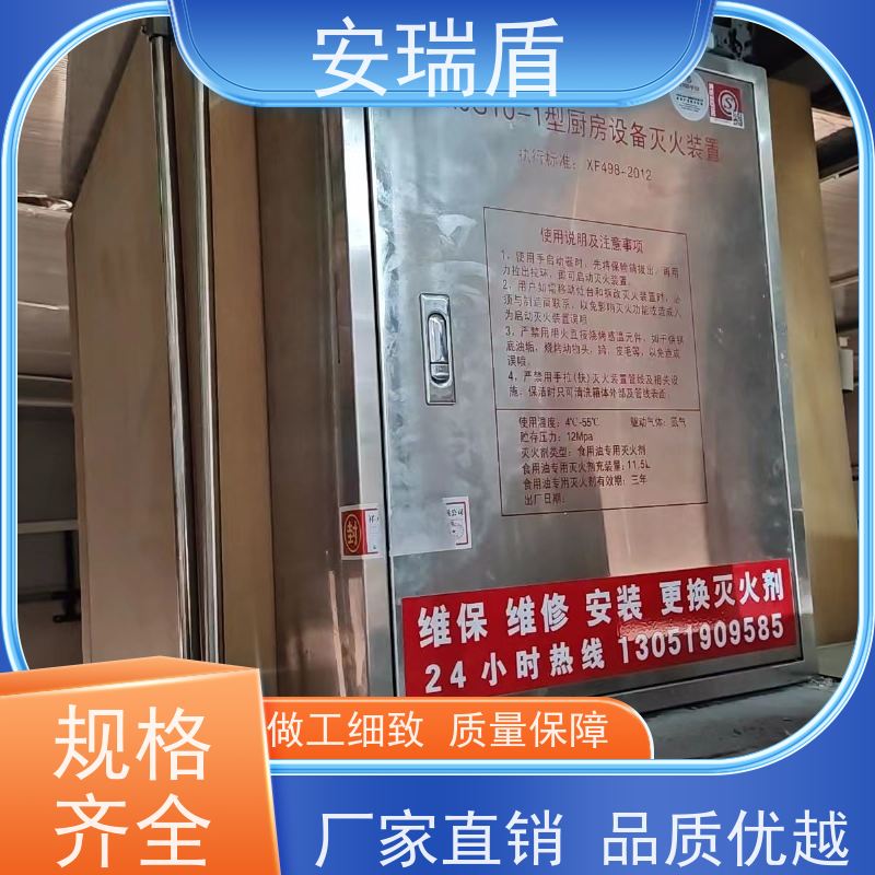 厨瑞盾安食堂自动灭火装置检测 轻便灵活 使用方便绝缘性能好