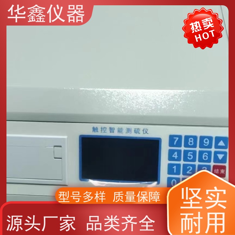 煤炭定硫仪 焦炭全硫测定仪 KZDL-4,KZDL-5000 华鑫煤炭专用仪器