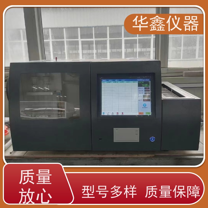 微机全自动测硫仪 水煤浆硫含量测定仪 KZDL-9000C 华鑫煤炭专用仪器