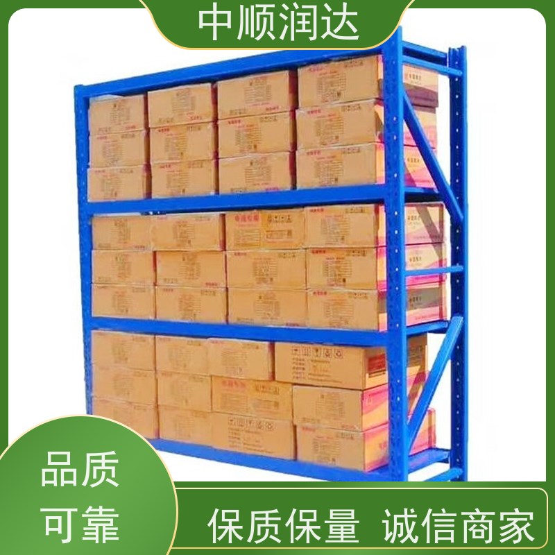 中顺润达 中型货架 企业仓库商品货架 环保耐用性能佳 