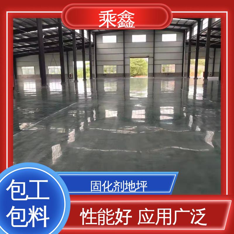 乘鑫 售后无忧 诚信经营 防滑型 耐酸碱性 硬化地面